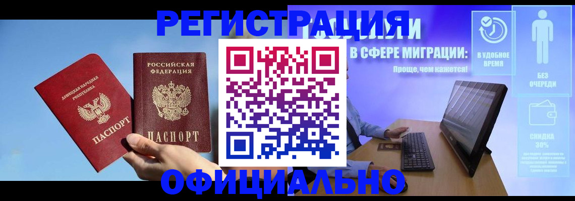 прописка для кредита в Ясногорске