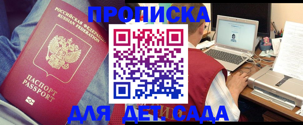 временная регистрация законно в Ясногорске