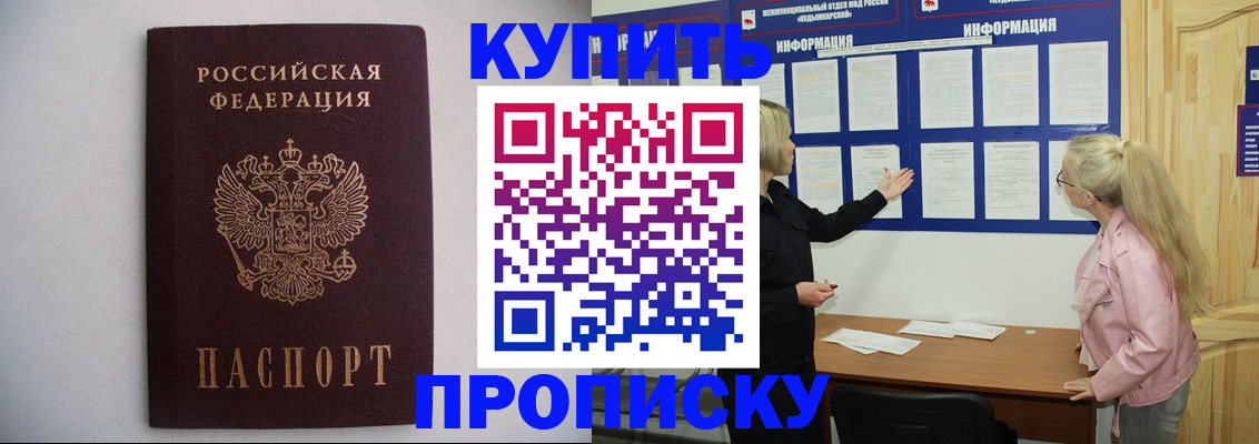 прописка гарантия в Ясногорске