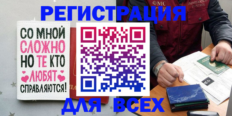 купить прописку в Ясногорске