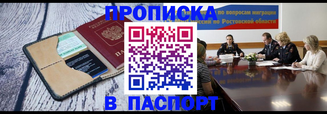 временная регистрация в Ясногорске