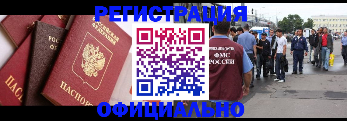 временная прописка в Ясногорске